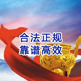 湛河讨账公司