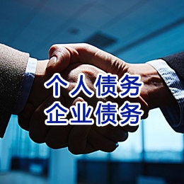 湛河追债公司